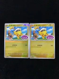 2024 Pokemon TCG S-Chinese Gem Pack Vol 1 07 07/09 Captain Pikachu Lot*2 VT30 - Image 2