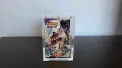 Pokemon TCG Sword & Shield - Chilling Reign Booster Box (w/ Acrylic Case) 820650818462 - Image 2