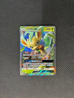 Sun&Moon CSM1bC-025 RR Leafeon-GX Holo Pokemon TCG S-Chinese - Image 1