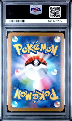 2023 POKEMON JPN SV-P PROMO GYM EVENT CAMPAIGN #120 PIKACHU PSA 10 - Image 2