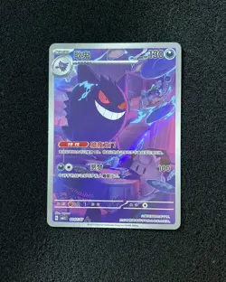 2025 Pokemon TCG S-Chinese Gem Pack VOL3 Exclusive CBB3C Gengar 0307/07 #14 JJ80 - Image 1