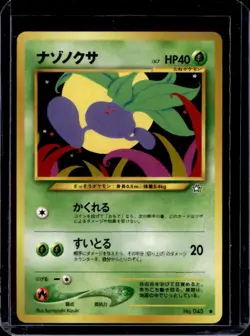 2000 Pokemon Neo Gold, Silver, to a New World... JP Oddish Common #043 - Image 1