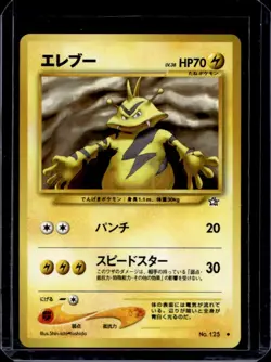 2000 Pokemon Neo Gold, Silver, to a New World... JP Electabuzz Uncommon #125 - Image 1