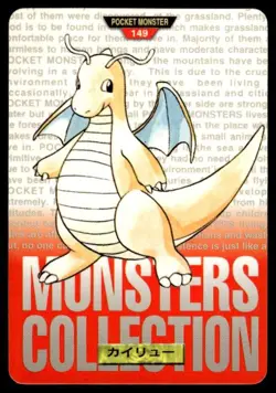 Dragonite NO. 149 Red Bandai Carddass Series 1-2 R Pokemon Japanese ~ MP - Image 1