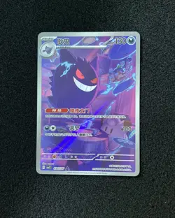 2025 Pokemon TCG S-Chinese Gem Pack VOL3 Exclusive CBB3C Gengar 0307/07 #13 JJ80 - Image 1