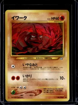 2000 Pokemon Neo Gold, Silver, to a New World... JP Onix Common #095 - Image 1