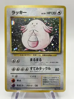 Pokemon - Chansey Holo Rare No.113 - Japanese Base Set - 1996: NM! (US SELLER) - Image 1