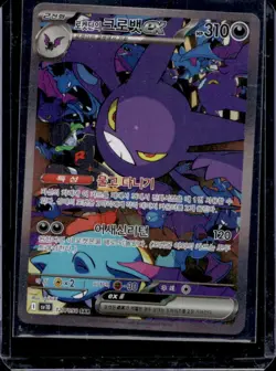 2025 Pokemon The Glory of Team Rocket KR Rocket's Crobat ex #127/098 - Image 1