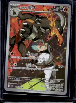 2025 Pokemon Glory of Team Rocket JP Rocket's Houndoom Korean Art Rare #100/098 - Image 1