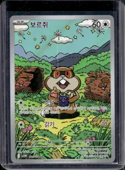 2025 Pokemon White Flare KR Patrat Art Rare #151/086 - Image 1