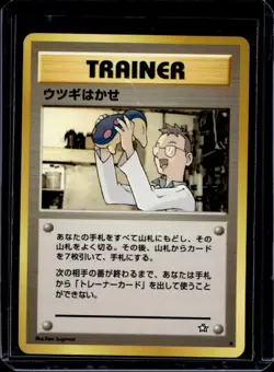 2000 Pokemon Neo Gold, Silver, to a New World... JP Professor Elm Uncommon #NNO - Image 1