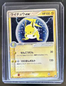 2003 Pokemon Miracle of the Desert Japanese Raichu ex Holo Rare #023/053 - Image 1