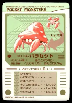 Parasect No. 047 Bandai Sealdass Pokemon Japanese ~ MP - Image 2