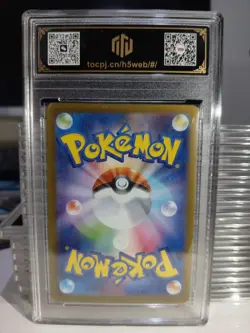 Pokemon TCG Japanese Litleo 066/063 AR TOC 9.5 GEM-MT Graded Card MD28 - Image 2