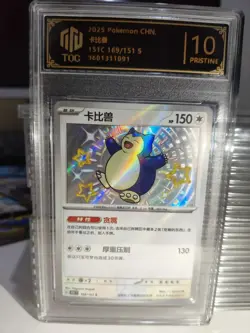 Pokemon TCG Chinese Snorlax 169/151 S TOC 10 PRISTINE Graded Card MD28 - Image 1