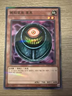 Yugioh Card "Morphing Jar" 20AP-KR014 Korean Ver Parallel Rare - Image 1