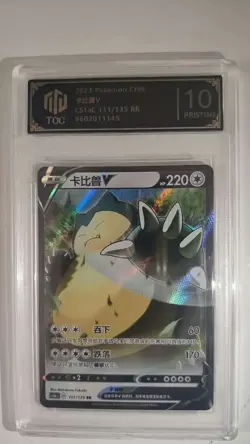 2023 Pokemon Chinese Snorlax V 111/135 TOC 10 Gem-MT - Graded Card lot*2 MD28 - Image 2