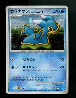 LP Shellos PtR: Regigigas LV.X Collection Pack 004/012 Pokemon Card Swirl CCB5 - Image 1