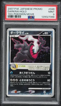 PSA 9 - Pokemon Japanese 2007 10th Movie Comm Set Darkrai Holo - Image 1
