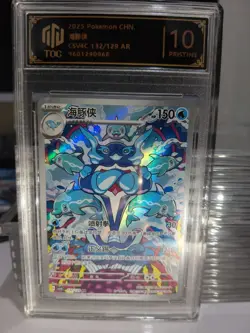 Pokemon TCG Chinese Palafin 132/129 AR TOC 10 PRISTINE Graded Card MD28 - Image 1