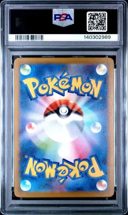 2024 POKEMON JPN SV8A-TERASTAL FEST EX SPECIAL ART RARE #223 EEVEE EX PSA 10 - Image 2