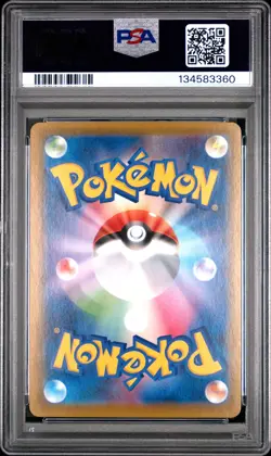 2021 POKEMON JPN SWORD & SHIELD EEVEE HEROES #003 FULL ART/LEAFEON VMAX PSA 10 - Image 2