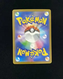 2025 Pokemon JPN Mega Dream Ex M2a 247/193 SAR Iris's Fighting Spirit Holo JA75 - Image 2
