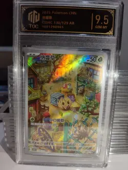 Pokemon TCG Chinese Bramblin 130/129 AR TOC 9.5 GEM-MT Graded Card MD28 - Image 1