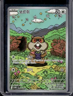 2025 Pokemon White Flare KR Patrat Art Rare #151/086 - Image 1