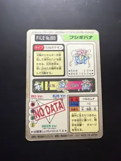 1997 Venusaur PRISM HOLO Pokemon Japanese Vending Bandai Carddass MP - Image 2