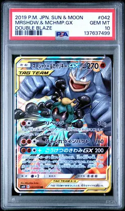 2019 POKEMON JPN SUN & MOON DOUBLE BLAZE #042 MARSHADOW & MACHAMP GX PSA 10 - Image 1