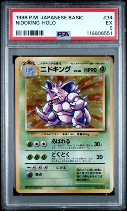 1996 POKEMON BASE SET JAPANESE #34 NIDOKING-HOLO PSA 5 - Image 1