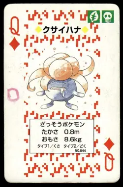 Gloom Queen of Diamonds Charizard Poker Deck Pokemon Japanese ~ HP - Image 1
