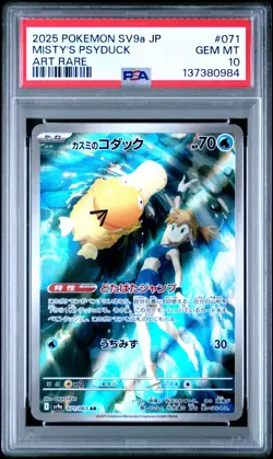 2025 POKEMON JPN SV9A-HEAT WAVE ARENA ART RARE #071 MISTY'S PSYDUCK PSA 10 - Image 1