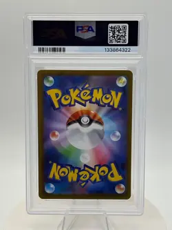 2025 POKEMON JAPANESE M-P PROMO MCDONALD'S #020 PIKACHU BURGERCHU PSA 10 - Image 2