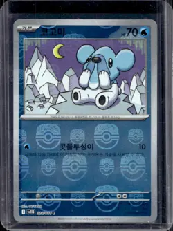 2025 Pokemon Black Bolt KR Cubchoo Master Ball Reverse Holo #028/086 - Image 1
