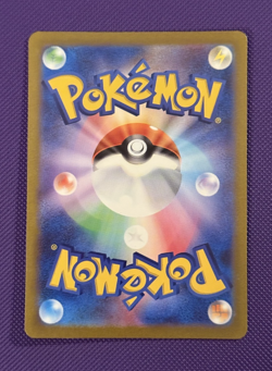 Charmeleon 169/165 AR 151 SV2a Japanese 2023 Pokemon TCG Near Mint Art Rare - Image 3