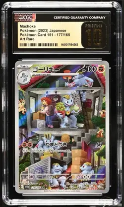 Machoke 177/165 SV2a Japanese 151 – CGC 10 Pristine – Art Rare AR – Pokemon - Image 1
