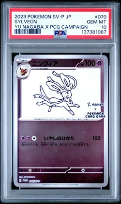 2023 POKEMON JPN YU NAGABA X POKEMON PROMO #070 SYLVEON PSA 10 - Image 1