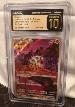 2025 Pokemon Chinese Gem Pack Vol.3 Art Rare #0407 Cubone CGC 10 PRISTINE - Image 1