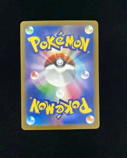 2025 Pokemon TCG Japanese Mega Dream Ex M2a 232/193 MA Mega Dragonite Holo JA75 - Image 2
