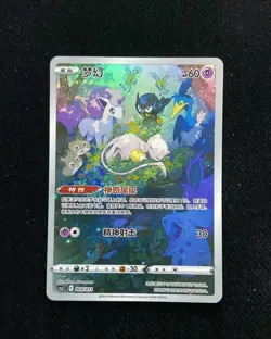 2024 Pokemon TCG S-Chinese VSTAR Universe Mew CSJC E 004/011 Full Art LU57 - Image 1