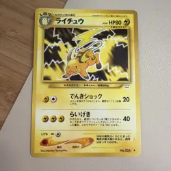 Raichu No. 026 Lightly Played Japanese Pokemon Neo Revelation 2000 - Image 1