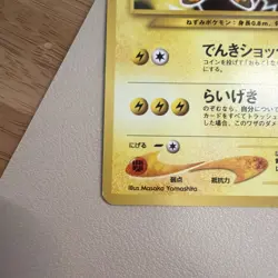 Raichu No. 026 Lightly Played Japanese Pokemon Neo Revelation 2000 - Image 2