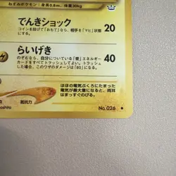 Raichu No. 026 Lightly Played Japanese Pokemon Neo Revelation 2000 - Image 3