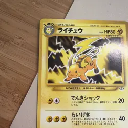 Raichu No. 026 Lightly Played Japanese Pokemon Neo Revelation 2000 - Image 5