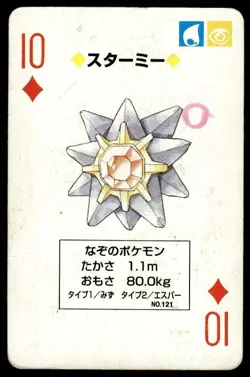 Starmie 10 of Diamonds Charizard Poker Deck Pokemon Japanese ~ HP - Image 1