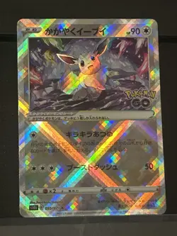 Radiant Eevee S10b Pokemon GO Kagayaku Holo Japanese Card 055/071 - Image 1