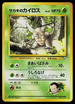 Pokemon Card - Giovanni's Pinsir Japanese Gym Challenge 127 Rare - Image 1
