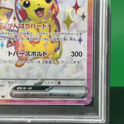 PSA 10 Pikachu ex SR 122/106 Super Electric Breaker sv8 Pokemon Card Japanese - Image 5